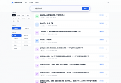 PanSearch - 网盘影视资源搜索聚合工具(KaiGe AI出品)-颜夕资源网-第20张图片 PanSearch - 网盘影视资源搜索聚合工具(KaiGe AI出品)-颜夕资源网-第20张图片
