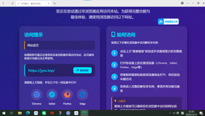 QQ微信防红拦截源码-颜夕资源网-第20张图片 QQ微信防红拦截源码-颜夕资源网-第20张图片