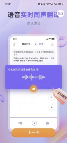 实时翻译1.1.0解锁永久会员.即时翻译:超过107种语言-颜夕资源网-第19张图片