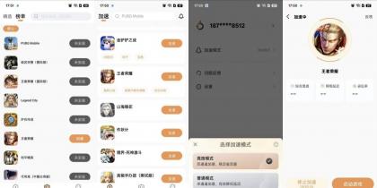 小6佳速器 v2.0.14 畅玩游戏不卡顿 纯净无广-颜夕资源网-第19张图片 小6佳速器 v2.0.14 畅玩游戏不卡顿 纯净无广-颜夕资源网-第19张图片