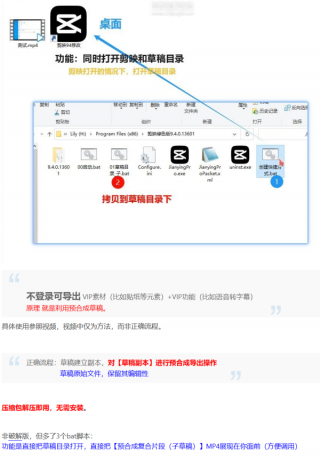 [Windows]剪映v9.4绿色专业版-颜夕资源网-第19张图片