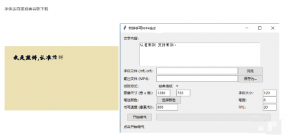手写动画生成器 超级好用-颜夕资源网-第19张图片 手写动画生成器 超级好用-颜夕资源网-第19张图片
