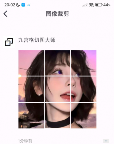 九宫格切图大师app 它能快速将图片切割成九宫格或其他自定义网格-颜夕资源网-第19张图片 九宫格切图大师app 它能快速将图片切割成九宫格或其他自定义网格-颜夕资源网-第19张图片