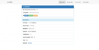 开源PHP个人技术导航系统网站源码 带后台-颜夕资源网-第20张图片 开源PHP个人技术导航系统网站源码 带后台-颜夕资源网-第20张图片