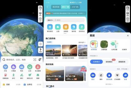 高德地图16.01.1.2018 去广告精简版精简好用适合日常用-颜夕资源网-第19张图片 高德地图16.01.1.2018 去广告精简版精简好用适合日常用-颜夕资源网-第19张图片