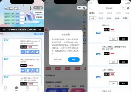 潮乎盲盒小程序源码-颜夕资源网-第19张图片 潮乎盲盒小程序源码-颜夕资源网-第19张图片