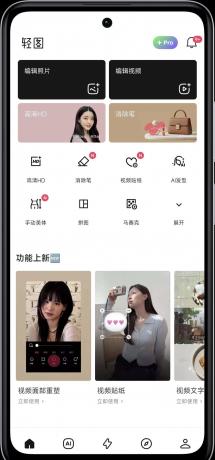 轻图Pro版 v6.1.0心专业版 一款功能强大的美图修图软件,它采用了独立ai修图编辑技术-颜夕资源网-第19张图片 轻图Pro版 v6.1.0心专业版 一款功能强大的美图修图软件,它采用了独立ai修图编辑技术-颜夕资源网-第19张图片