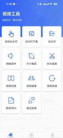 自媒体工具箱 1.1.1-颜夕资源网-第21张图片 自媒体工具箱 1.1.1-颜夕资源网-第21张图片