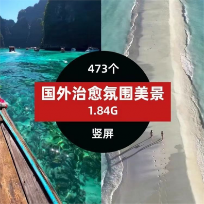 短视频剪辑精选风景氛围美景竖屏视频素材高清4K-颜夕资源网-第19张图片 短视频剪辑精选风景氛围美景竖屏视频素材高清4K-颜夕资源网-第19张图片