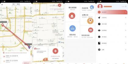 手机找人定位 v5.3 登录解锁会员 实时定位 精准报备 防出轨-颜夕资源网-第19张图片 手机找人定位 v5.3 登录解锁会员 实时定位 精准报备 防出轨-颜夕资源网-第19张图片