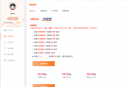 织梦素材网源码资源下载站源码带用户中心和VIP充值金币下载程序-颜夕资源网-第21张图片 织梦素材网源码资源下载站源码带用户中心和VIP充值金币下载程序-颜夕资源网-第21张图片