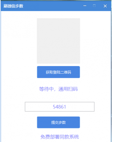 刷VX步数app-颜夕资源网-第19张图片 刷VX步数app-颜夕资源网-第19张图片
