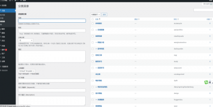 wordpress自动响应导航站主题wp导航站源码php外链程序自动适别-颜夕资源网-第22张图片