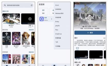 AfuseKt聚合12大网盘影视服务器免费影视动漫-颜夕资源网-第19张图片