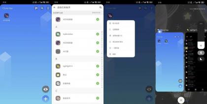 Clone App v4.0.0 多开分身 无限分身-颜夕资源网-第19张图片 Clone App v4.0.0 多开分身 无限分身-颜夕资源网-第19张图片