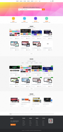 织梦素材网源码资源下载站源码带用户中心和VIP充值金币下载程序-颜夕资源网-第20张图片 织梦素材网源码资源下载站源码带用户中心和VIP充值金币下载程序-颜夕资源网-第20张图片
