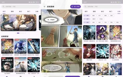 挽离漫画V9.9.9 解锁VIP,畅读全站-颜夕资源网-第19张图片 挽离漫画V9.9.9 解锁VIP,畅读全站-颜夕资源网-第19张图片