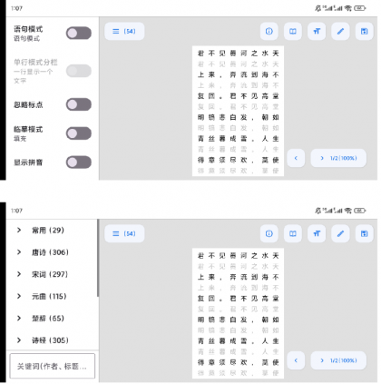 字帖制作app是个完全免费开源的工具-颜夕资源网-第19张图片 字帖制作app是个完全免费开源的工具-颜夕资源网-第19张图片
