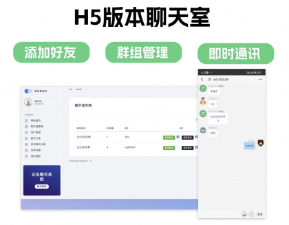群聊源码无限建群创群H5聊天室系统即时沟通语音提醒聊天系统-颜夕资源网-第19张图片 群聊源码无限建群创群H5聊天室系统即时沟通语音提醒聊天系统-颜夕资源网-第19张图片