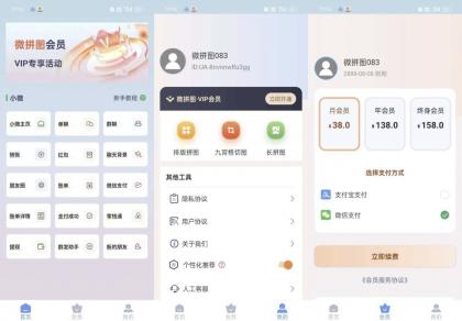 微拼图 v1.1.9 模拟聊天对话 红包转账-颜夕资源网-第19张图片 微拼图 v1.1.9 模拟聊天对话 红包转账-颜夕资源网-第19张图片