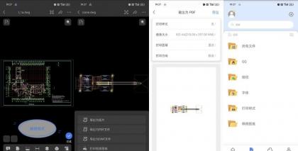 CAD看图大师 v5.6.5 看图测量编辑PDF 专业看图-颜夕资源网-第19张图片 CAD看图大师 v5.6.5 看图测量编辑PDF 专业看图-颜夕资源网-第19张图片
