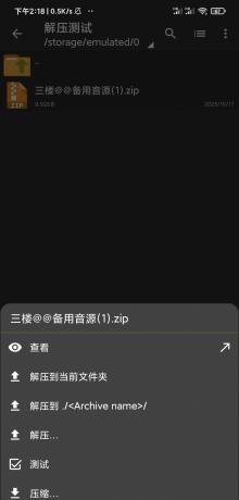 手机压缩,格式全、速度快保护+分卷分割 ZArchiver 1.0.9-颜夕资源网-第19张图片 手机压缩,格式全、速度快保护+分卷分割 ZArchiver 1.0.9-颜夕资源网-第19张图片