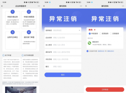 工商年报申报系统个体工商户年报注销H5搭建源码-颜夕资源网-第21张图片 工商年报申报系统个体工商户年报注销H5搭建源码-颜夕资源网-第21张图片
