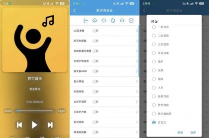 若可音乐2.1.0发烧级专业音乐软件听最极致的音质-颜夕资源网-第19张图片 若可音乐2.1.0发烧级专业音乐软件听最极致的音质-颜夕资源网-第19张图片