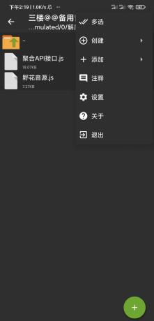 手机压缩,格式全、速度快保护+分卷分割 ZArchiver 1.0.9-颜夕资源网-第22张图片 手机压缩,格式全、速度快保护+分卷分割 ZArchiver 1.0.9-颜夕资源网-第22张图片