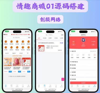 免费了-成人情趣商城系统源码01-颜夕资源网-第20张图片 免费了-成人情趣商城系统源码01-颜夕资源网-第20张图片