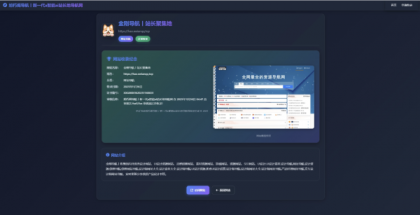 唯导航v1.0.0开源版源码-颜夕资源网-第24张图片