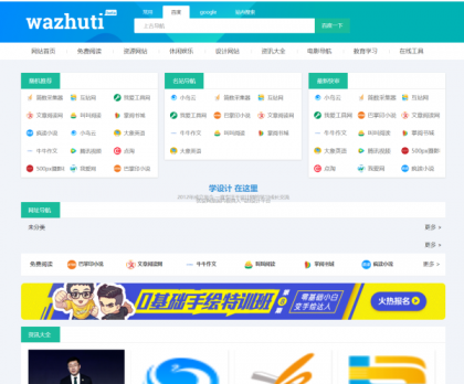 wordpress自动响应导航站主题wp导航站源码php外链程序自动适别-颜夕资源网-第21张图片