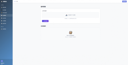 唯导航v1.0.0开源版源码-颜夕资源网-第23张图片