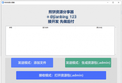 可以无限制分享视频跟图片-颜夕资源网-第19张图片 可以无限制分享视频跟图片-颜夕资源网-第19张图片