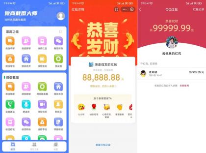 微商截图大师5.8.8去限制版!-颜夕资源网-第19张图片 微商截图大师5.8.8去限制版!-颜夕资源网-第19张图片