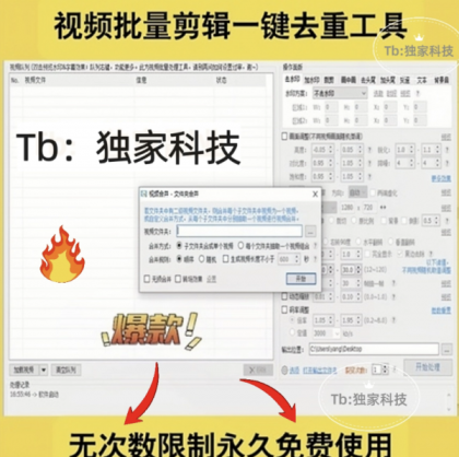 CR视频去重软件批量剪辑去水印头尾抽帧自动搬运永久版无次数限制-颜夕资源网-第19张图片 CR视频去重软件批量剪辑去水印头尾抽帧自动搬运永久版无次数限制-颜夕资源网-第19张图片