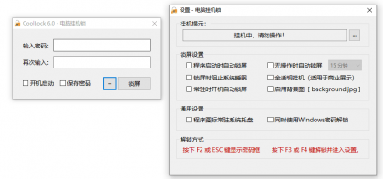 Windows 电脑挂机锁 CoolLock_v6.0.0 绿色便携版-颜夕资源网-第19张图片 Windows 电脑挂机锁 CoolLock_v6.0.0 绿色便携版-颜夕资源网-第19张图片