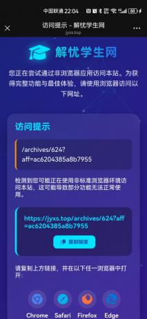 QQ微信防红拦截源码-颜夕资源网-第19张图片 QQ微信防红拦截源码-颜夕资源网-第19张图片
