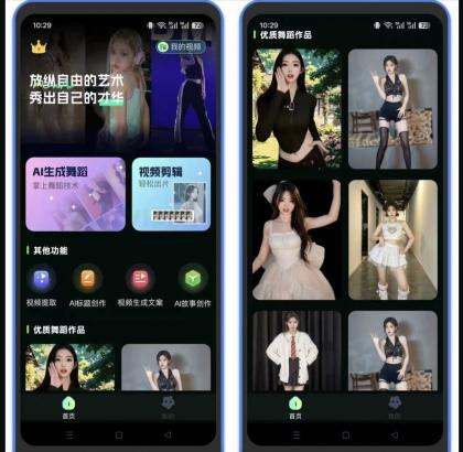 Ai生成美女跳舞视频-用处很多 可以短视频平台吸粉-已经解锁全部会员功能-颜夕资源网-第19张图片 Ai生成美女跳舞视频-用处很多 可以短视频平台吸粉-已经解锁全部会员功能-颜夕资源网-第19张图片