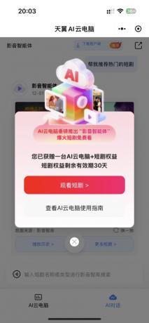 免费领取1个月天翼AI云电脑使用权及短剧权益-颜夕资源网-第18张图片 免费领取1个月天翼AI云电脑使用权及短剧权益-颜夕资源网-第18张图片