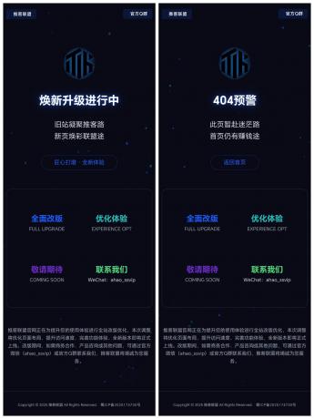 高级感粒子动效网站改版维护页 + 404 模板,适配所有终端-颜夕资源网-第19张图片 高级感粒子动效网站改版维护页 + 404 模板,适配所有终端-颜夕资源网-第19张图片