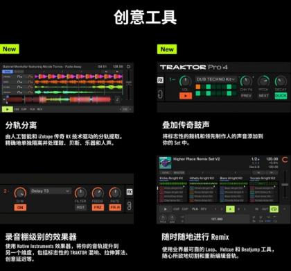 Traktor Pro 4 v4.3.0.7 自动对拍 DJ打碟软件 WIN+MAC 混音/搓碟-颜夕资源网-第21张图片