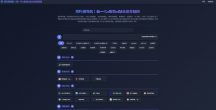 唯导航v1.0.0开源版源码-颜夕资源网-第20张图片