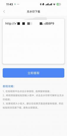 自媒体工具箱 1.1.1-颜夕资源网-第19张图片 自媒体工具箱 1.1.1-颜夕资源网-第19张图片
