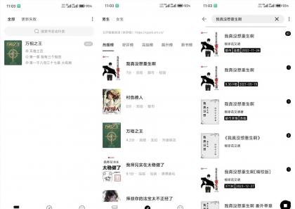 元气小说V1.0.8 汇聚全网超多的小说-颜夕资源网-第19张图片 元气小说V1.0.8 汇聚全网超多的小说-颜夕资源网-第19张图片