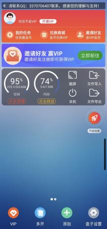 X8沙箱O虚拟机自带xp框架大佬解锁会员版-颜夕资源网-第19张图片 X8沙箱O虚拟机自带xp框架大佬解锁会员版-颜夕资源网-第19张图片