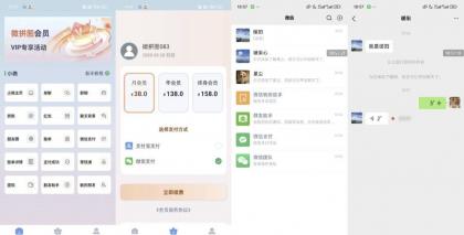 微拼图 v3.2.3 解锁会员 微信模拟器 装b神器-颜夕资源网-第19张图片 微拼图 v3.2.3 解锁会员 微信模拟器 装b神器-颜夕资源网-第19张图片