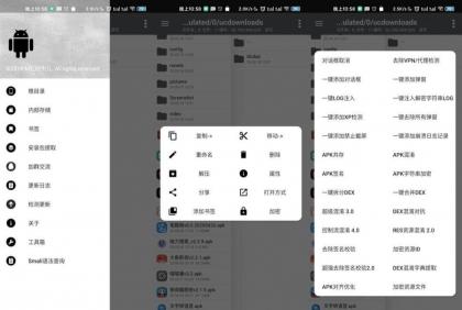 NP管理器3.1.37管理安卓文件免费使用所有的功能-颜夕资源网-第19张图片 NP管理器3.1.37管理安卓文件免费使用所有的功能-颜夕资源网-第19张图片
