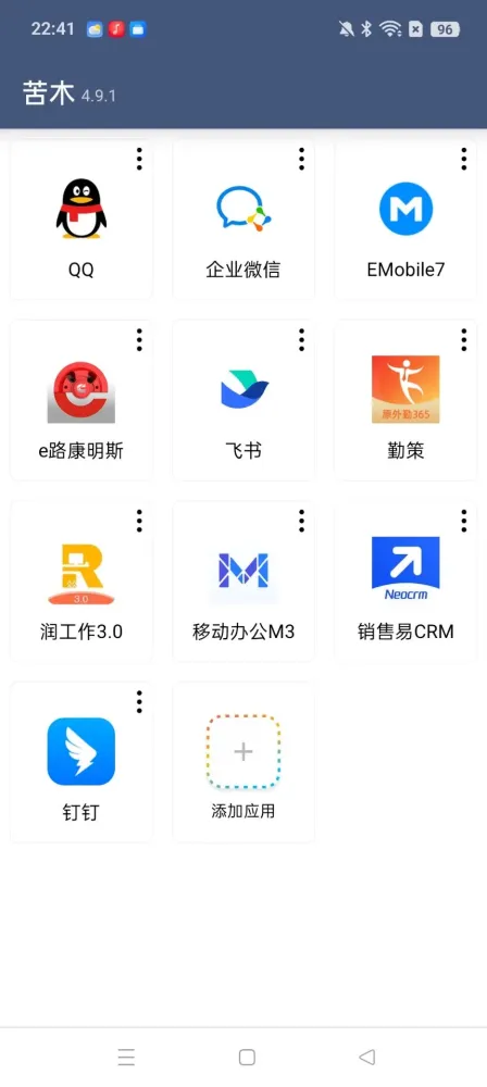 苦木4.9.1多开分身、虚拟定位、替换拍照-颜夕资源网-第19张图片 苦木4.9.1多开分身、虚拟定位、替换拍照-颜夕资源网-第19张图片