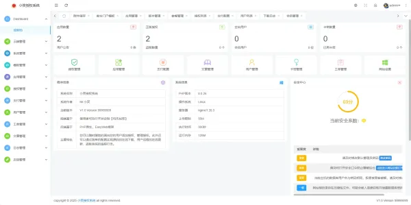 小笑授权系统V7.3全开源版支持二开-颜夕资源网-第23张图片 小笑授权系统V7.3全开源版支持二开-颜夕资源网-第23张图片